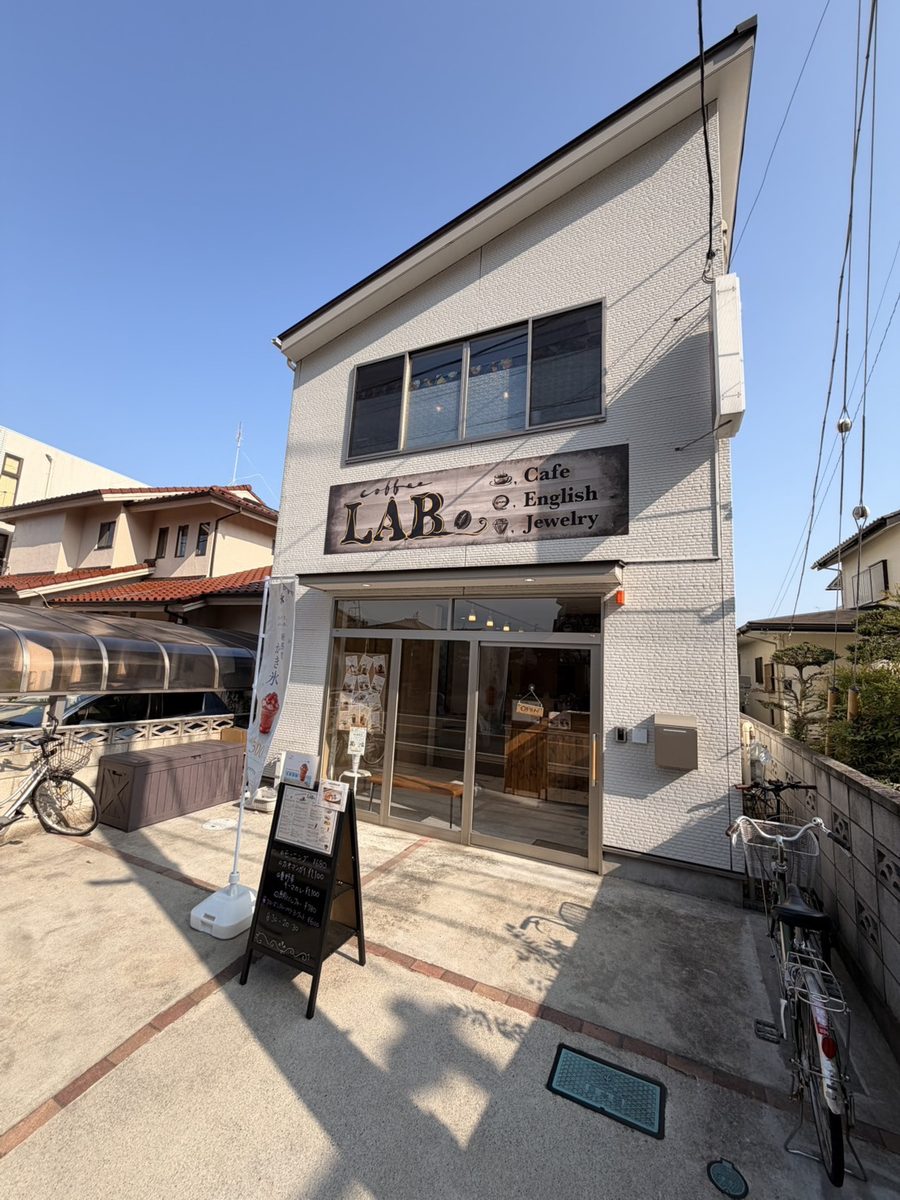 流山☆Englishラボ 英語塾AEPが入る建物の外観。1階はcoffee LAB